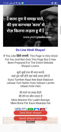 Hindi Shayari App 2021 हिंदी शायरी लिखा हुआ screenshot 1
