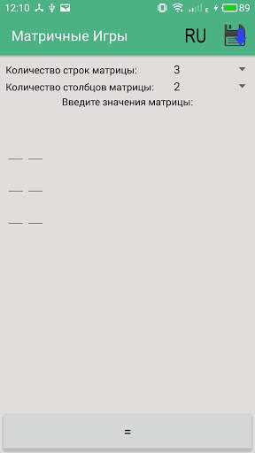 Теория Игр скриншот 1