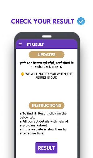 ITI RESULT APP screenshot 5