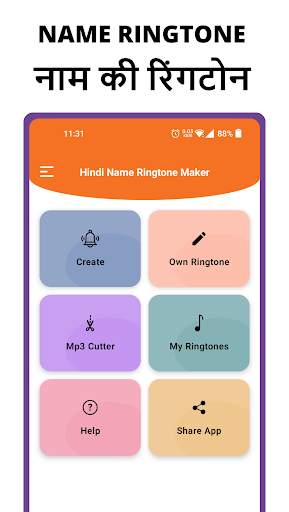 Hindi Name Ringtone Maker screenshot 1