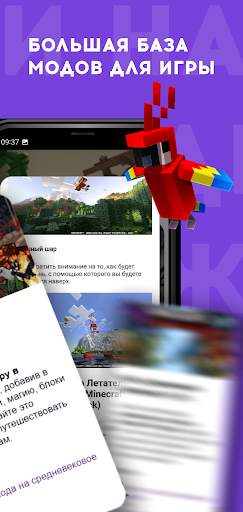PE World - Моды для Майнкрафт screenshot 4
