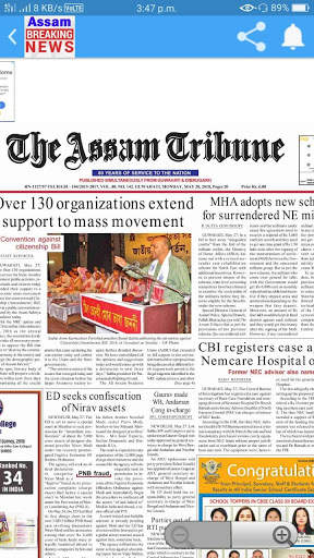 Assam Daily News screenshot 1