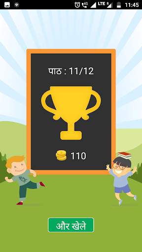 Akshar Gyan screenshot 24