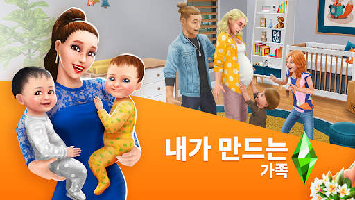심즈 프리플레이 screenshot 1