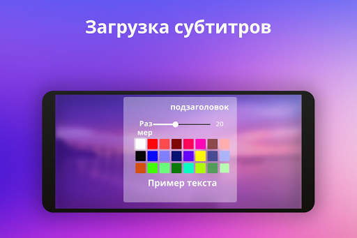 видеоплеер со всеми форматами скриншот 7