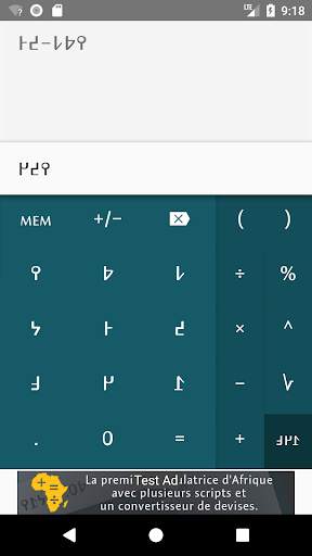N'ko Jatebɔlan screenshot 1