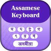 Assamese Keyboard 1