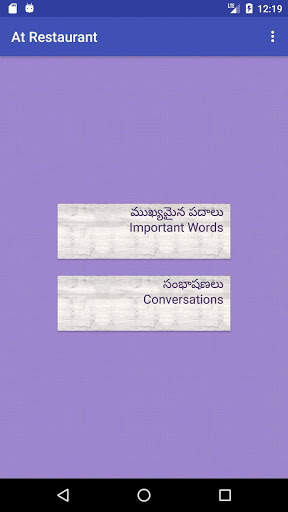 Learn English in Telugu скриншот 4