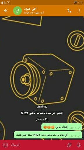 وتس الذهبي اب دردشات 1 تصوير الشاشة