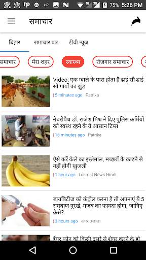 Bihar News screenshot 5