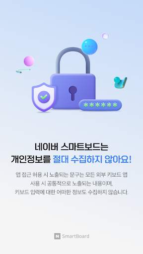 네이버 스마트보드 - Naver SmartBoard स्क्रीनशॉट 2