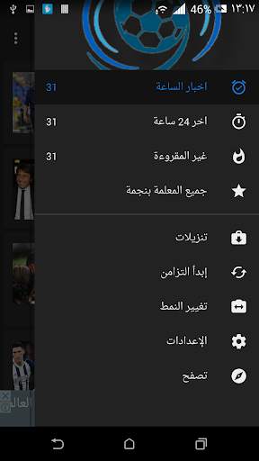 اخبار كورة screenshot 4