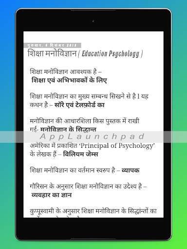 Education Psychology CTET REET PTET UTET screenshot 15