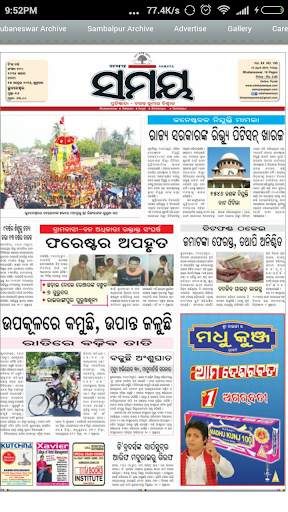 Oriya News, ePaper, Videos, TV screenshot 9