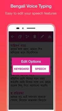 Bengali Voice Typing screenshot 6