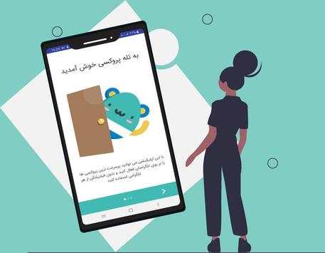 تله پروکسی | ضدفیلتر | پروکسی تلگرام | TeleProxy screenshot 2