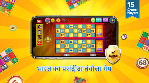 ऑक्ट्रो तंबोला बिंगो गेम खेलें स्क्रीनशॉट 1