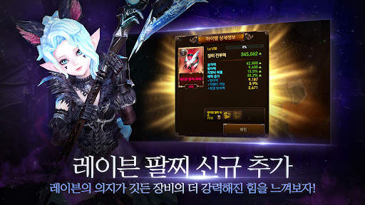 레이븐 : ETERNITY screenshot 5