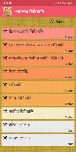 বাঙালী রান্না - Bangla Recipe screenshot 6