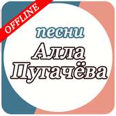 Алла Пугачёва on 9Apps
