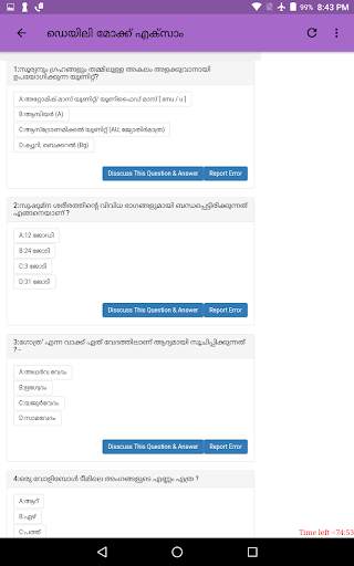 LOGIN APP FOR KERALA PSC THULASI screenshot 6