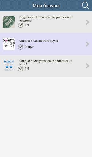 NERA screenshot 4
