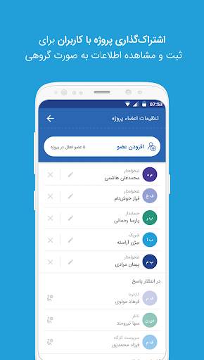 مپسا -حسابداری پروژه و مدیریت هزینه های ساخت Mapsa 5 تصوير الشاشة