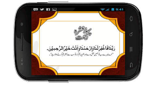 Islamic Apps Masnoon Dua'an Daily Azkar screenshot 3