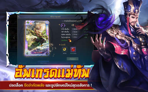 GIGA Three Kingdoms : สามก๊ก คิงดอม screenshot 3