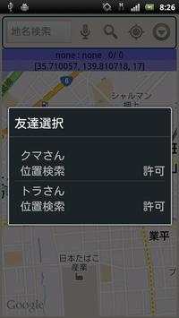 Location Manager Lite screenshot 7