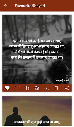 100000  Hindi Shayari screenshot 1