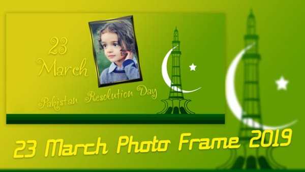 23 March Photo Frame 2019 7 تصوير الشاشة