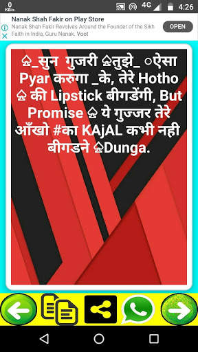 गुर्जर स्टेटस 2020,Gujjar Attitude Status, Shayari screenshot 5