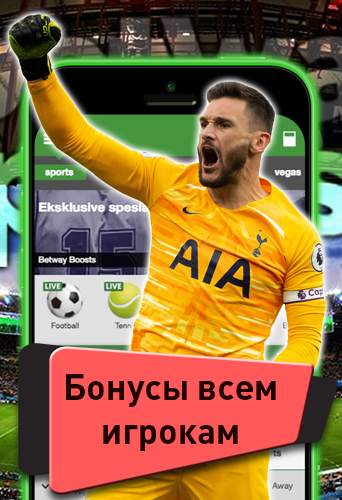 Betway Sport Insider скриншот 2