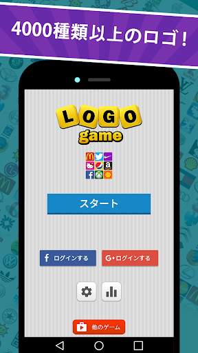 Logo Game: Guess Brand Quiz ロゴ ゲーム：ブランド当てクイズ screenshot 3