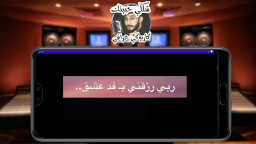 شكلي حبيتك نشواتي 5 تصوير الشاشة