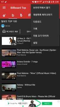 Music Chart(billboard, melon, bugs, mnet, genie) screenshot 4
