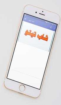 شاب تيتو 1 تصوير الشاشة