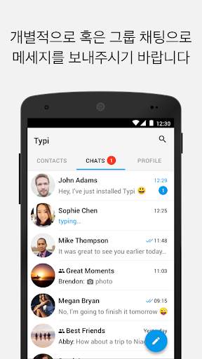 Typi Messenger screenshot 3