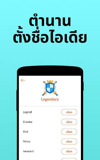 ชื่อเล่นผู้สร้าง: Nickfinder screenshot 8
