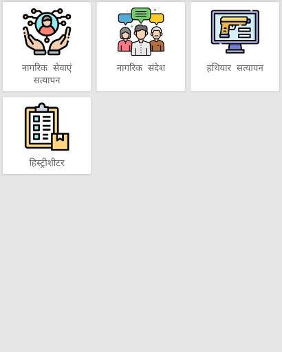 Prahari screenshot 5