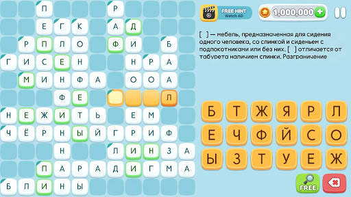 Кроссворд Викторина скриншот 7
