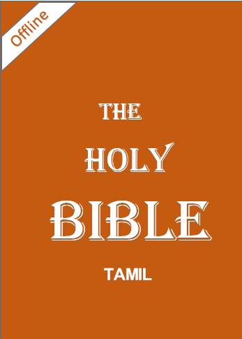 Bible NT Tamil Audio Offline screenshot 1