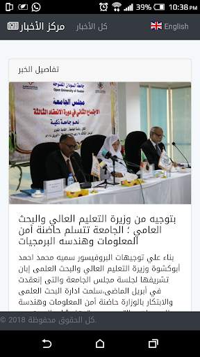 OUS News screenshot 3