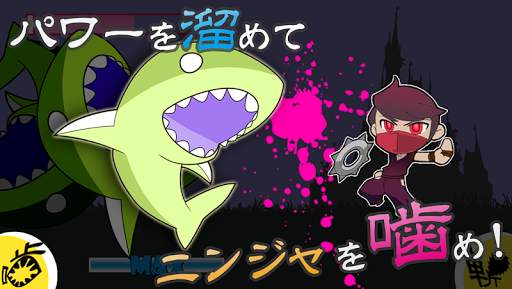 サメが出てきて殺す screenshot 4