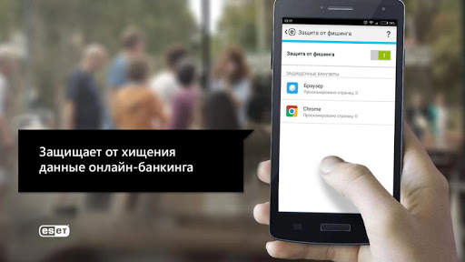 ESET Mobile Security for Tele2 KZ screenshot 5