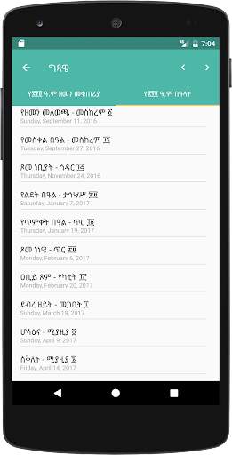 Tewahedo screenshot 6
