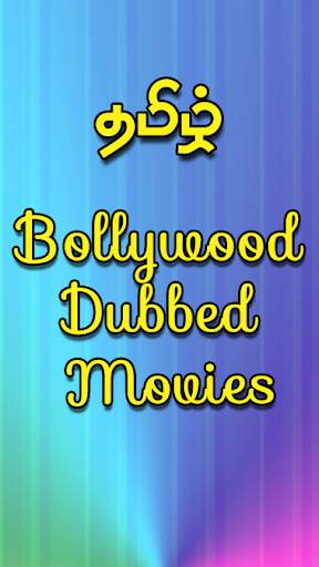Tamil Dubbed Movies HD screenshot 6
