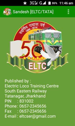 Sandesh ELTC TATA screenshot 1