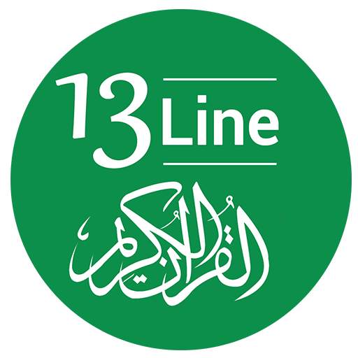 13 Line Quran Per Page 2.2